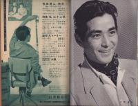 映画ファン　昭和30年11月号　表紙モデル・有馬稲子（にんじんくらぶ）