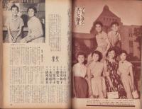 映画ファン　昭和30年10月号　表紙モデル・南田洋子（日活）