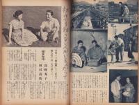 映画ファン　昭和30年9月号　表紙モデル・野添ひとみ（松竹）