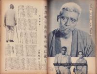 映画ファン　昭和30年9月号　表紙モデル・野添ひとみ（松竹）