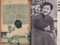 映画ファン　昭和30年9月号　表紙モデル・野添ひとみ（松竹）