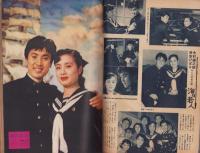 映画ファン　昭和30年6月号　表紙モデル・山本富士子