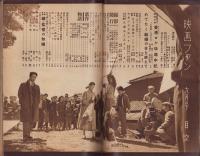 Amazon.co.jp: 35/「映画ファン」1959年1月号/山本富士子/美空