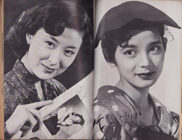 映画ファン 昭和30年2月号 表紙モデル・岡田茉莉子(〈久我美子