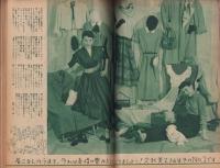 映画ファン　昭和29年12月号　表紙モデル・高峰秀子