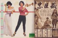 映画ファン　昭和29年11月号　表紙モデル・南田洋子