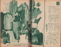 映画ファン　昭和29年11月号　表紙モデル・南田洋子
