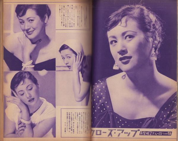 映画ファン 昭和29年6月号 表紙モデル・有馬稲子(〈岡田茉莉子