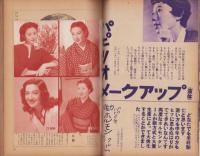 映画ファン　昭和29年6月号　表紙モデル・有馬稲子