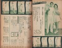 映画ファン　昭和29年5月号　表紙モデル・香川京子