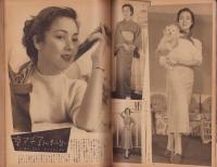 映画ファン　昭和29年4月号　表紙モデル・岸恵子