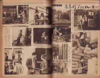映画ファン　昭和29年3月号　表紙モデル・岡田茉莉子