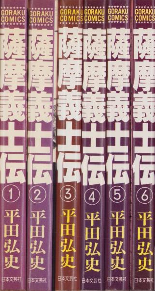 ストップ！にいちゃん 小学四年生昭和43年7月号付録(関谷ひさし