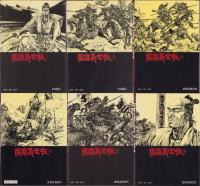 薩摩義士伝　全6冊　-ゴラクコミックス-