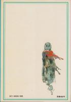 泣き原　-白土三平異色作品集16-　ビッグコミックス