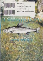 釣りキチ三平・平成版3　-鮎の夏2002-　KCDX