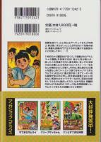 完全版　さむらいの賛歌　-マンガショップシリーズ-