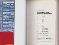 エイトマン　-新作2004年度版-　トラウママンガブックス