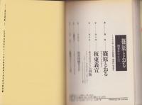 愛蔵版　刑事あんこう　1巻　-さくらコミックス-