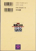 愛蔵版　さそり in U.S.A.　-さくらコミックス-
