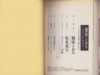 愛蔵版　さそり in U.S.A.　-さくらコミックス-