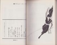 おぼろ十忍帖　-アクション・コミックス-