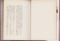 残侠　-会津小鉄・図越利一の半生-