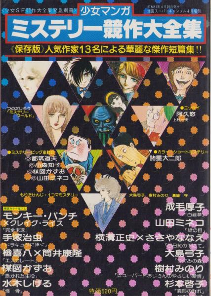 Amazon.co.jp: MYSTERY&ADVENTURE BOX 04 探偵禁止領域