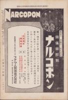 治療及処方　154号　-昭和7年12月号-