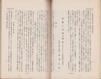 治療及処方　153号　-昭和7年11月号-