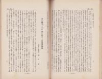 治療及処方　153号　-昭和7年11月号-
