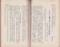 治療及処方　149号　-昭和7年7月号-