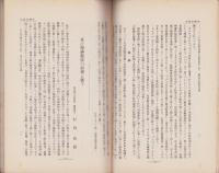 治療及処方　148号　-昭和7年6月号-