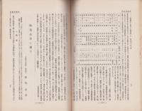 治療及処方　146号　-昭和7年4月号-