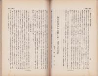 治療及処方　145号　-昭和7年3月号-