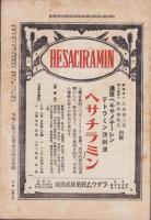 治療及処方　144号　-昭和7年2月-
