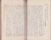 治療及処方　144号　-昭和7年2月-