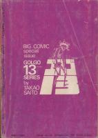 特集・ゴルゴ13シリーズ　4　-ビッグコミック昭和45年11月1日増刊号-