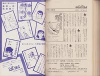 特集・ゴルゴ13シリーズ　9　-別冊ビッグコミック昭和47年4月1日号-