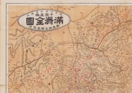 (地図）満洲全図　-大正8年6月発行-(中国）