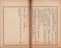 豊橋信用組合　定款（愛知県）