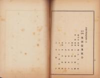 豊橋信用組合　定款（愛知県）