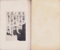工場経営と無駄征伐