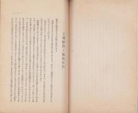 工場経営と無駄征伐