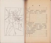 愛知県工業試験場要覧