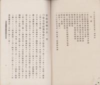 保勲会報告　3冊一括（1～3号）-明治28～29年-
