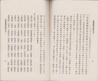 保勲会報告　3冊一括（1～3号）-明治28～29年-