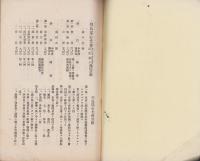 心の光　第7号　-大正15年9月-（岐阜県）