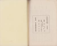 心の光　第7号　-大正15年9月-（岐阜県）
