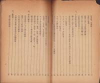 代用品工業振興展覧会出品物解説（追録）-台湾技術協会出品物-